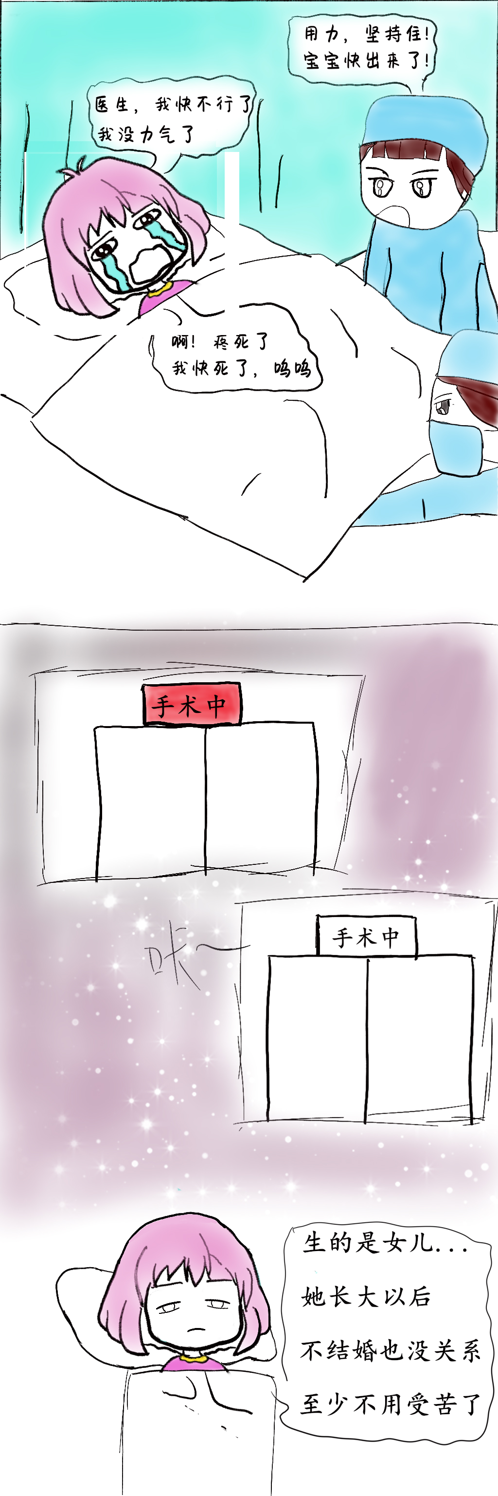 怀孕到出生的整个过程漫画,怀孕一到十二月的变化过程漫画