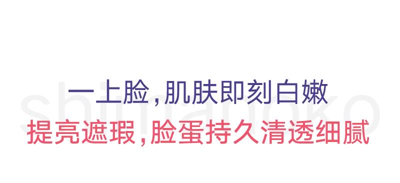 日本岛姿元气素颜霜,岛姿一秒元气素颜霜