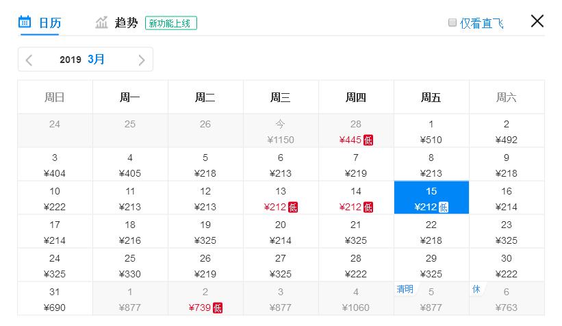三月机票特价旅游地,3月份从成都出发机票白菜价