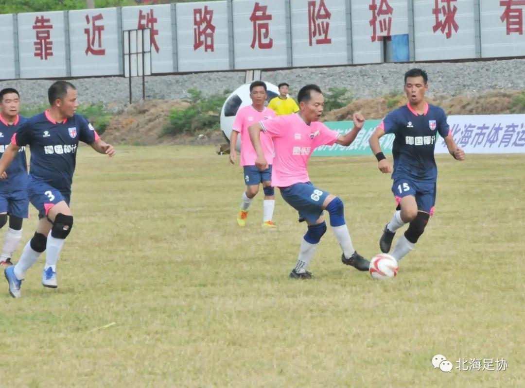 北海体育比赛,北海第二届足球赛直播