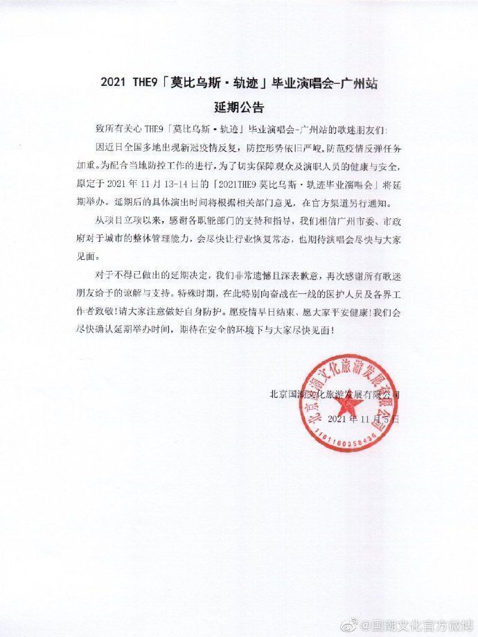 the9演唱会喻言高光时刻,the9毕业演唱会官宣