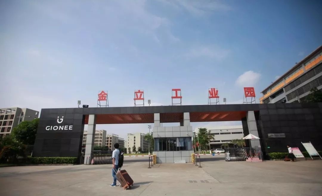 金立手机哪一年倒闭的,从战略角度分析金立手机倒闭原因