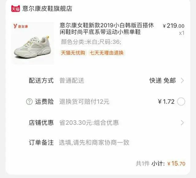 教你超低价购买淘宝天猫京东的东西，方法你知道吗？