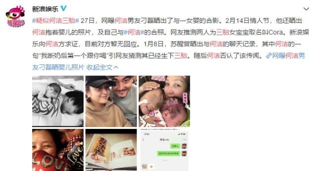 何洁男朋友刁磊是什么人物,何洁和刁磊在结婚前秀恩爱