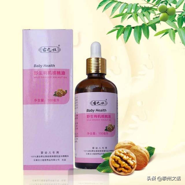 给宝宝吃的进口核桃油塑化剂超标！经销商这样解释…