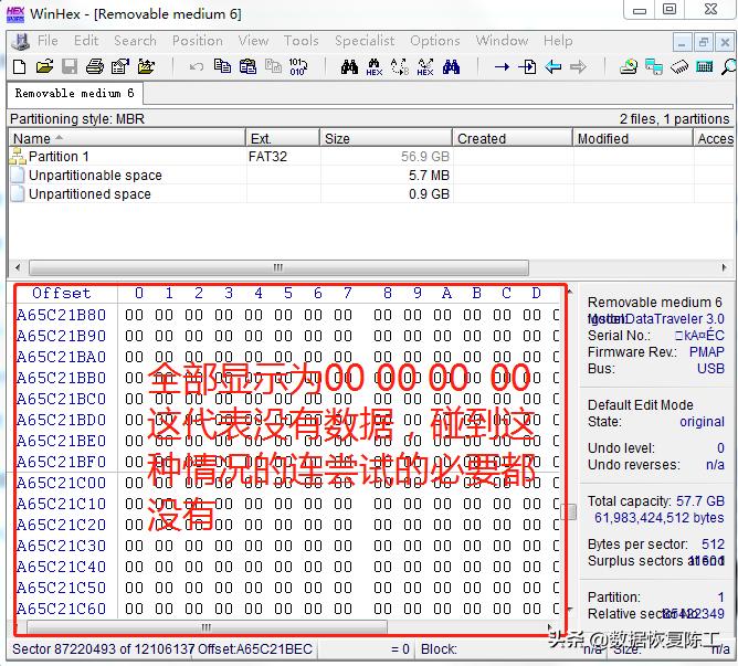 U盘出问题后为什么恢复出来的文件名称和容量都有，打开却报错？