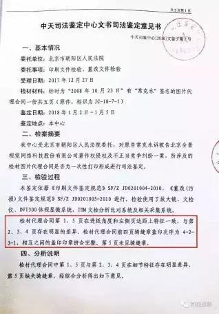 18家自媒体联名举报,全景网络被股转系统问询,天下苦全景久矣…