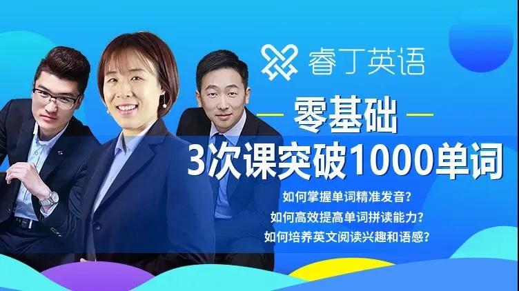 睿丁英语演讲视频,睿丁英语阅读大赛视频