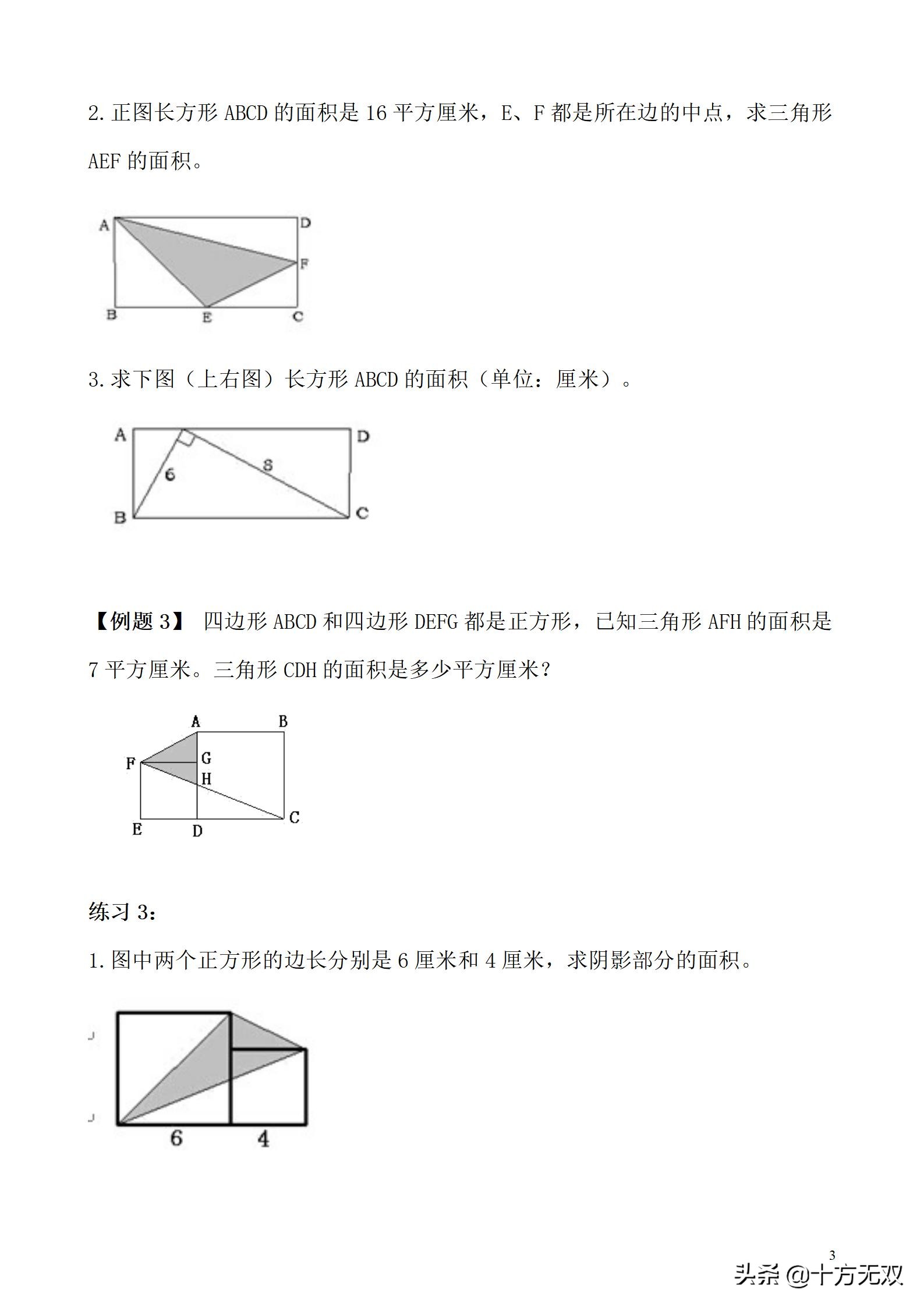 小学奥数举一反三五年级视频,尾数和余数五年级奥数举一反三