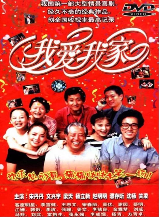 武林外传重播有多火,武林外传14完整版