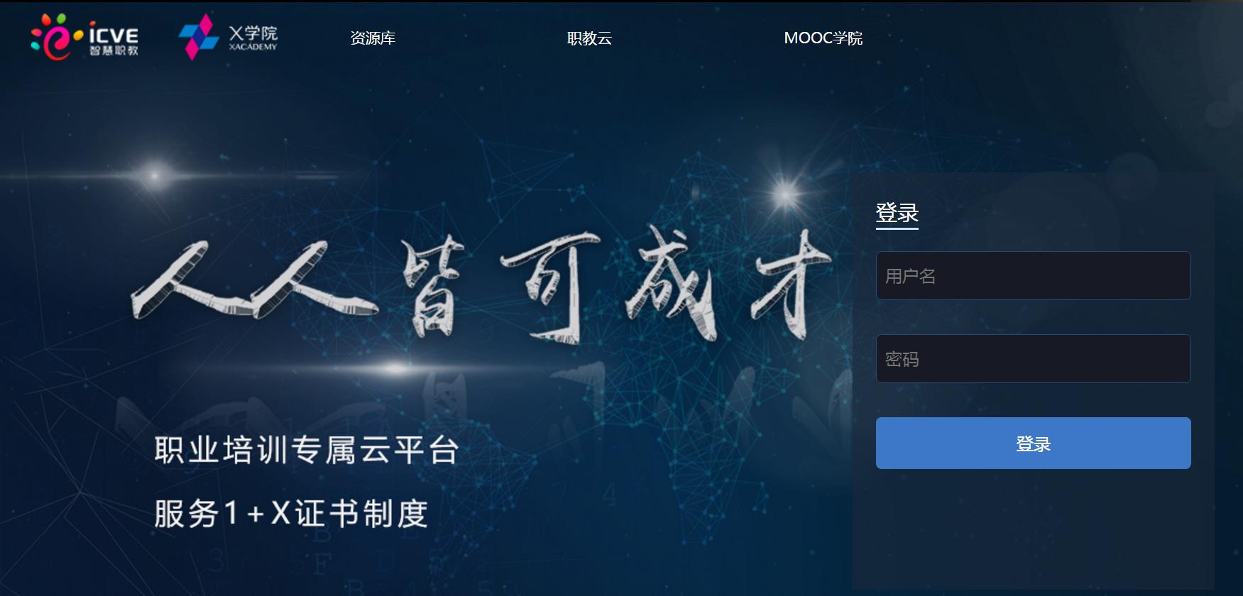 鏅烘収鑱屾暀icve绾夸笂鑰冭瘯,鏅烘収鑱屾暀icve绾夸笂鑰冭瘯1.3.3