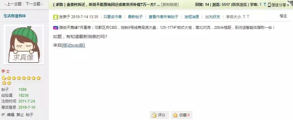 白云山拆迁补偿,广州白云山脚下村拆迁