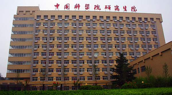 中国科学院院士邓稼先,中国科学院院士全名单邓稼先