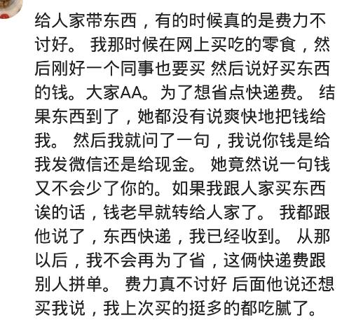 帮别人带东西别人多给钱说是小费,帮别人带东西20块钱你要收吗