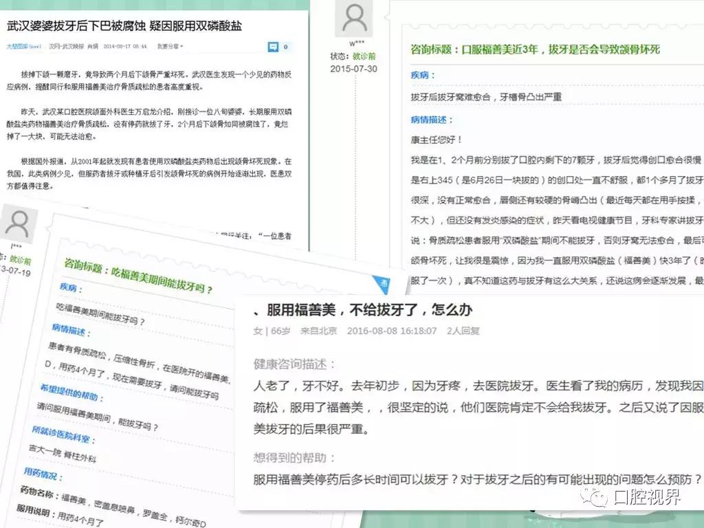 服用阿司匹林期间拔牙出血咋办,吃双膦酸盐类药物能拔牙吗