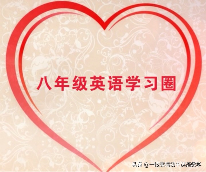 八年级上册英语一至四单元知识点,人教版八年级上册英语四单元讲解