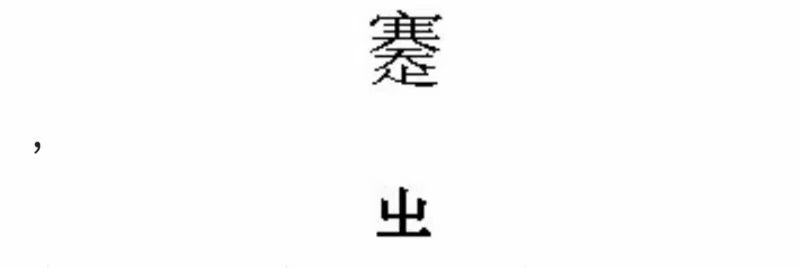 寒山帚谈txt,寒山帚谈全文