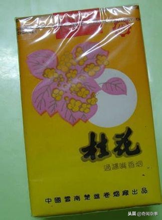 云南产的细支香烟有哪些,这些老烟盒你见过多少种