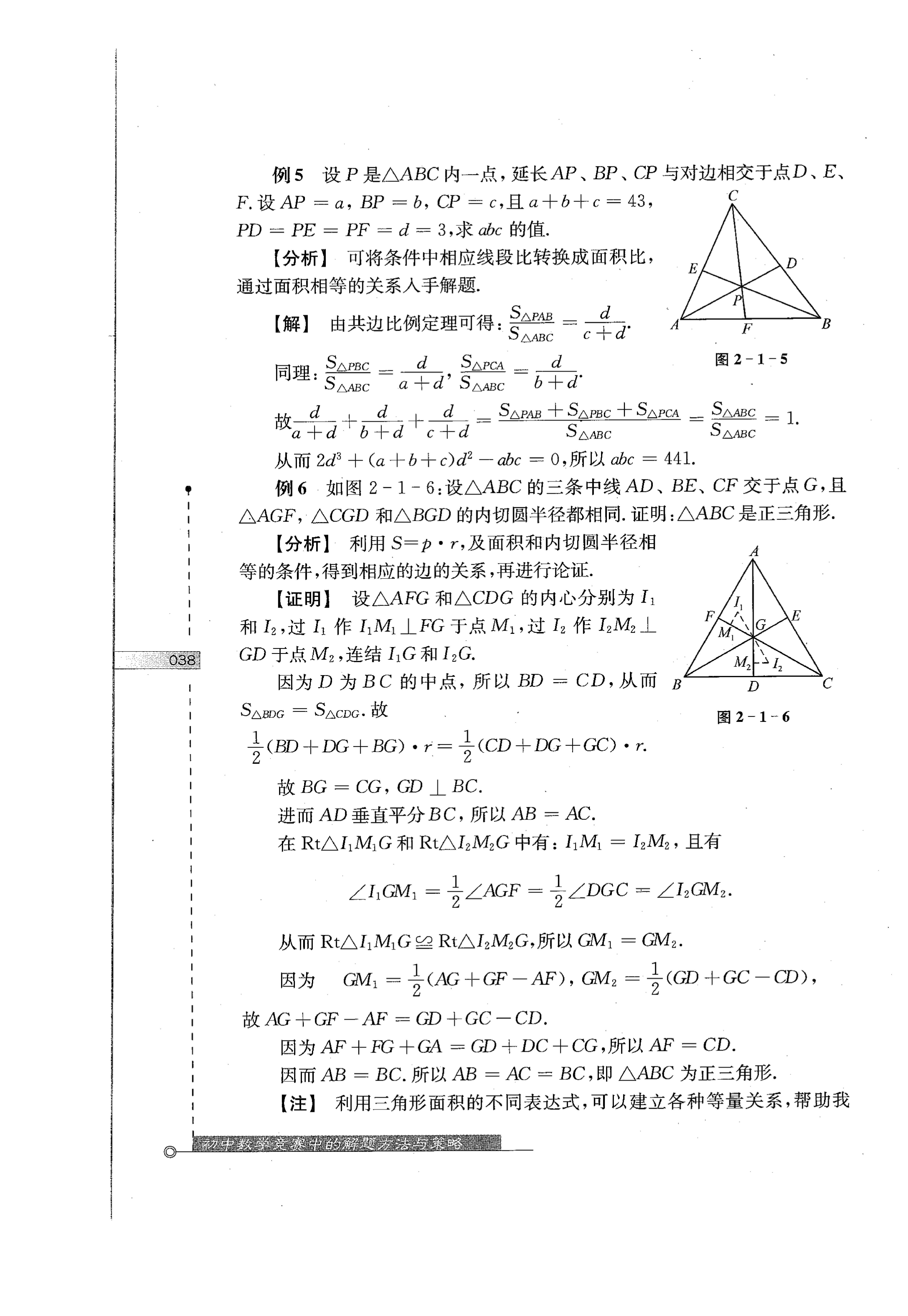 初中数学竞赛教程解题手册7年级,法国初中数学竞赛解题技巧