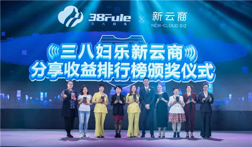 三八妇乐公司文化节,三八妇乐集团周年庆典