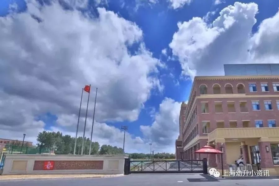 上海市浦东新区临港外国语小学,上海市浦东新区昌邑小学