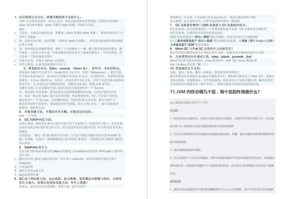 闃块噷绀炬嫑闈㈣瘯p7,闃块噷闈㈣瘯p7