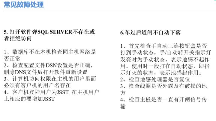 弱电停车场管理系统,弱电停车场管理系统工程包括哪些