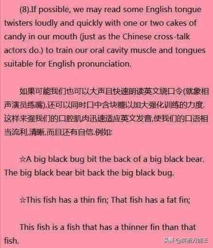 从零开始学英语口语的方法,如何零基础学好英语口语