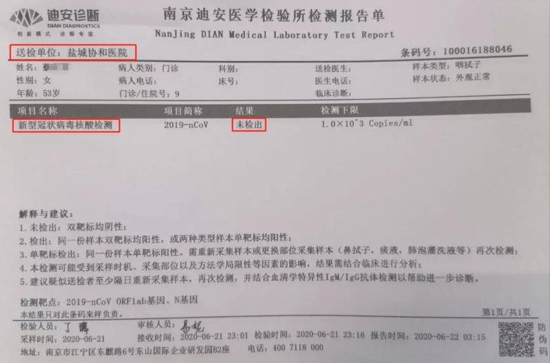 盐城协和医院,盐城市协和