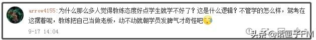 上海驾校教练发飙,上海驾校教练被骂