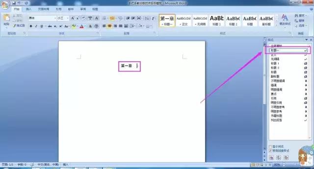 手把手教你做技术标书模板,新手小白如何从零基础做标书