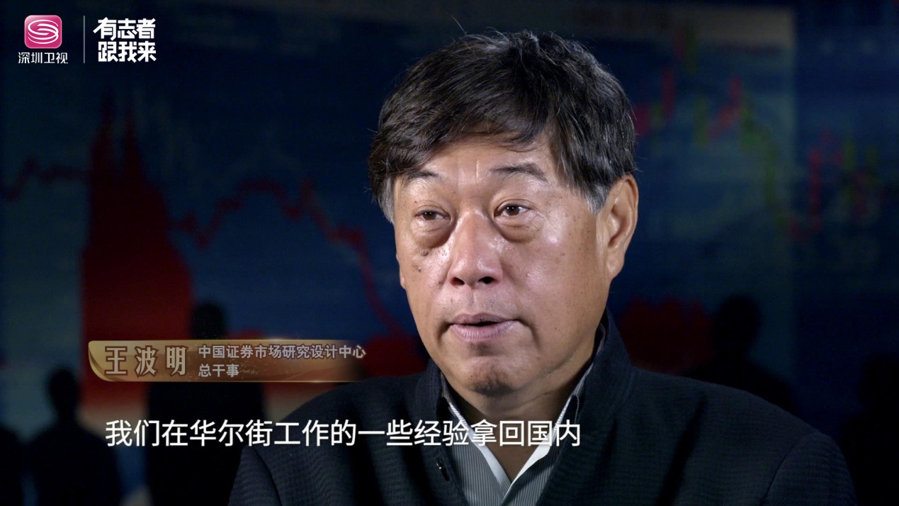 踏浪前行，《激荡中国》带你探寻时代印记！深挖证券交易所第一笔交易背后的故事……