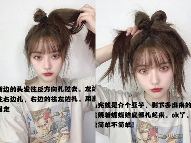 丸子头过时了?那是你不会扎!教你5种洋气扎法,好减龄