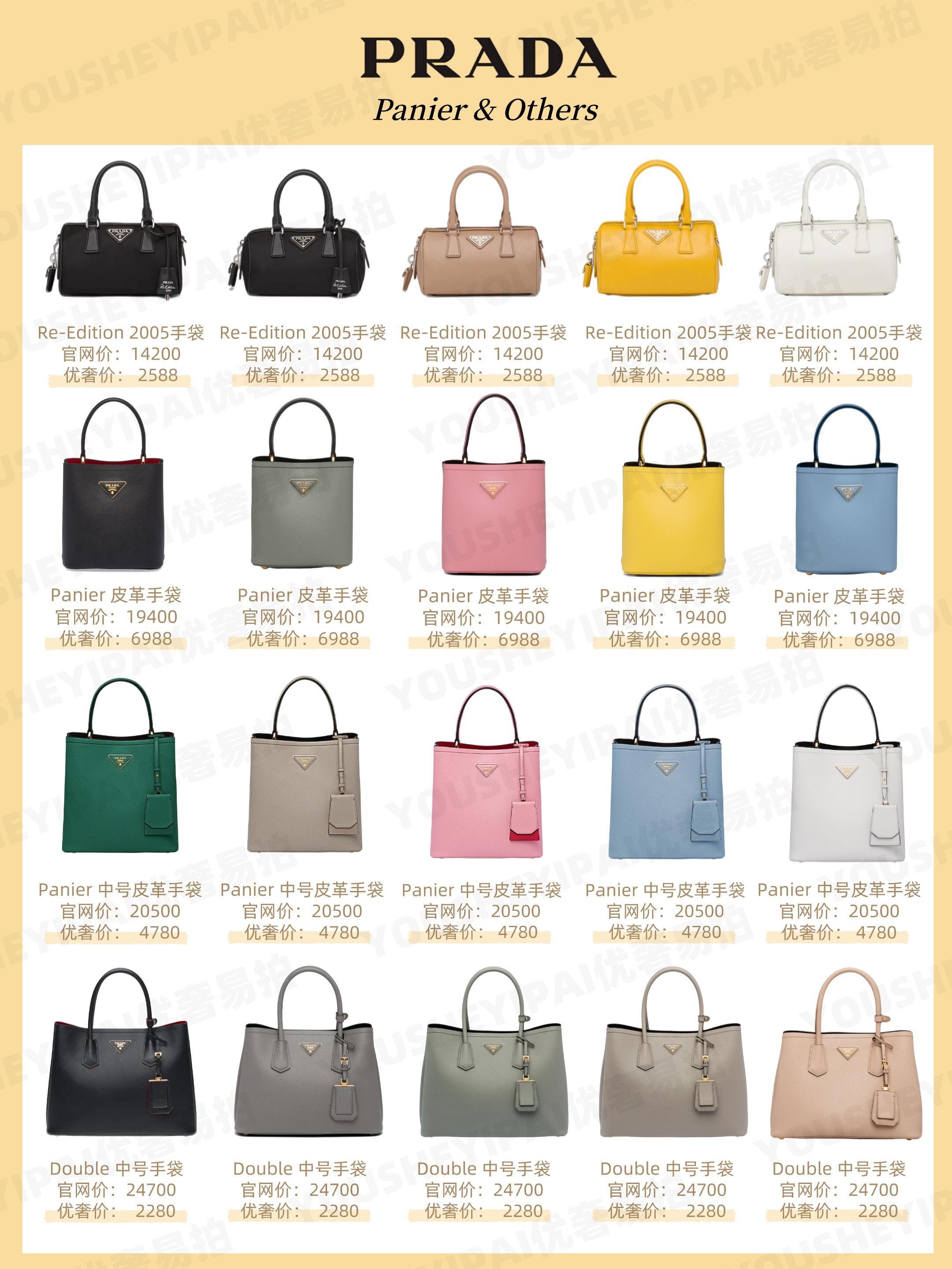 prada包包经典款新款保值,二手奢侈品包包鉴定批发