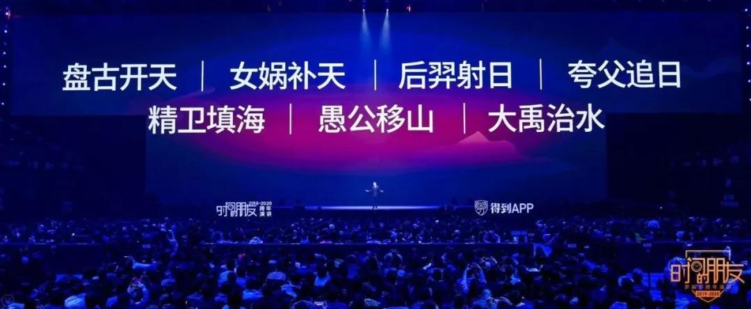 罗振宇跨年演讲2018-2019完整视频,罗振宇2020年跨年演讲完整版