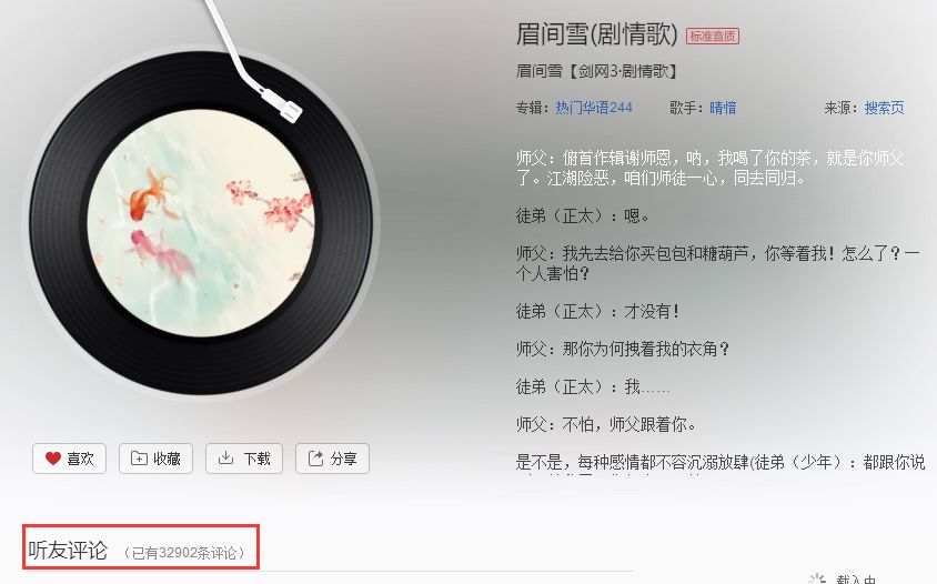 剑网3最近热门事件,剑网3赛事被指不公