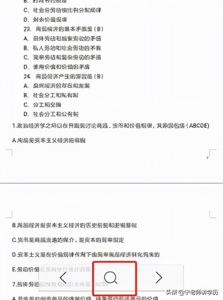 手机版wps实用办公技巧,办公小技巧wps