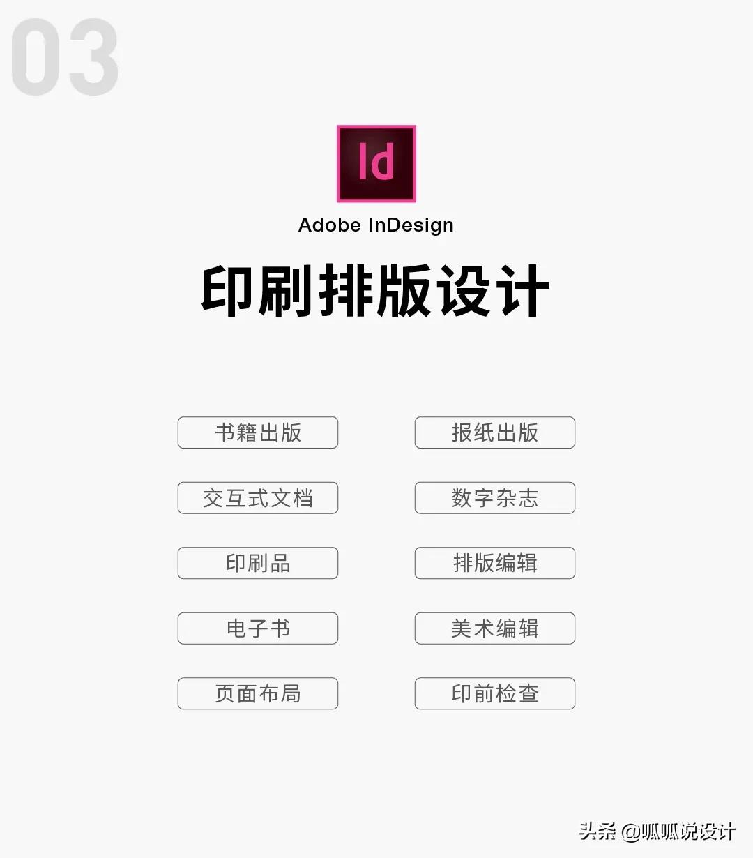 adobe全家桶中的软件都是干什么的,adobe全家桶软件