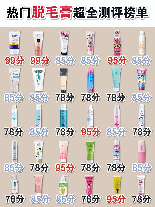脱毛膏测评哪款最好用,脱毛膏又便宜又好用推荐测评