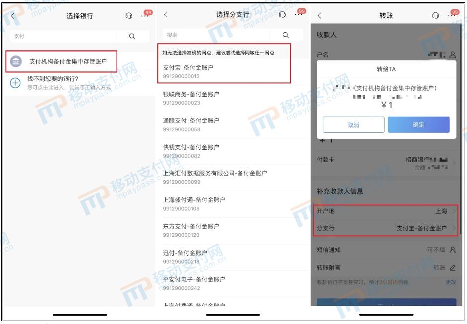 支付宝备付金还信用卡怎么回事,支付宝备付金向信用卡存入一分钱