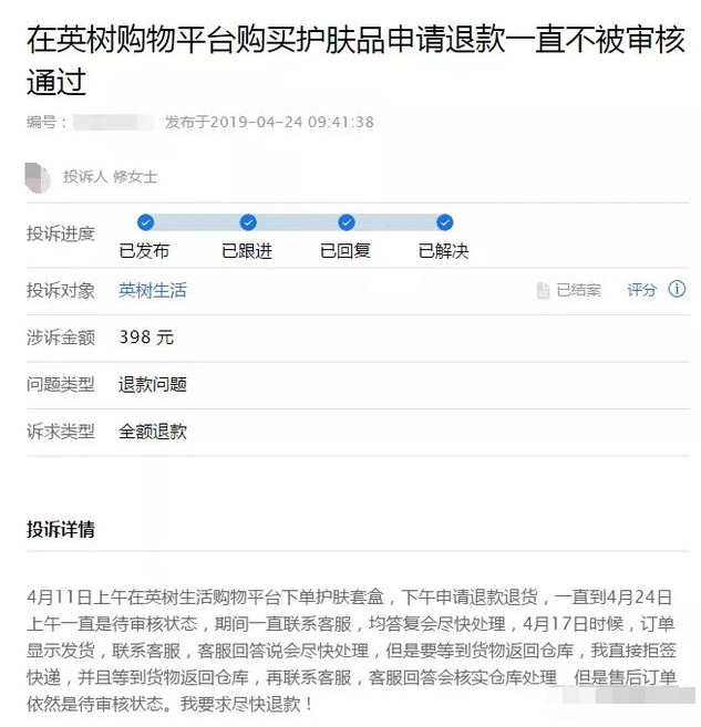 英树骗局揭秘,英树面膜真实测评