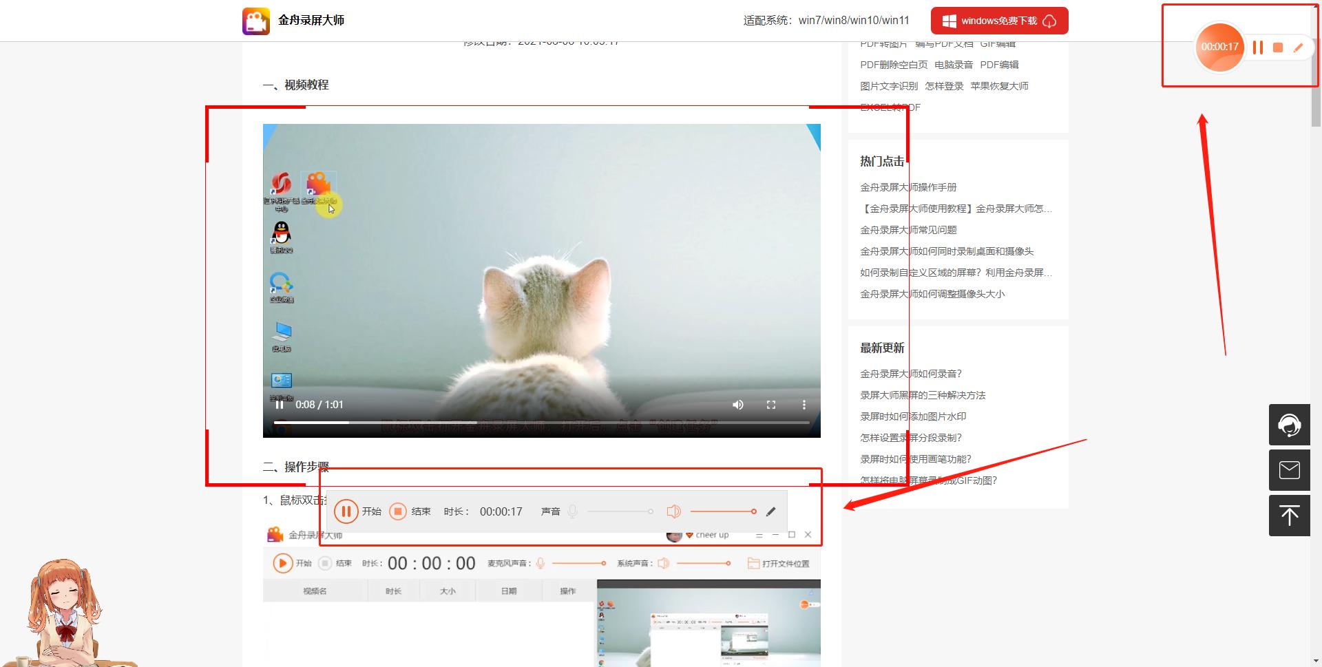 电脑网页如何保存网页内容,网页上录制的小视频保存在哪里了