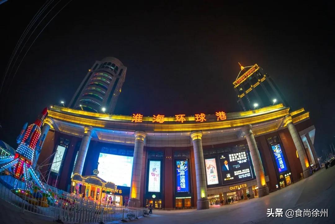 徐州东区46万㎡童话小镇正式发出邀请！又来一波新美食和大牌