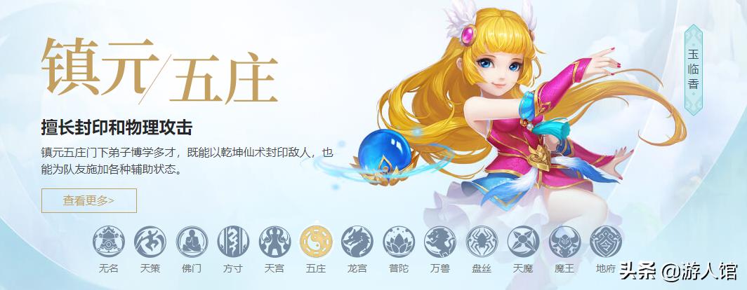 神武4电脑版镇元五庄坐骑性格,神武4镇元五庄星穹怎么开