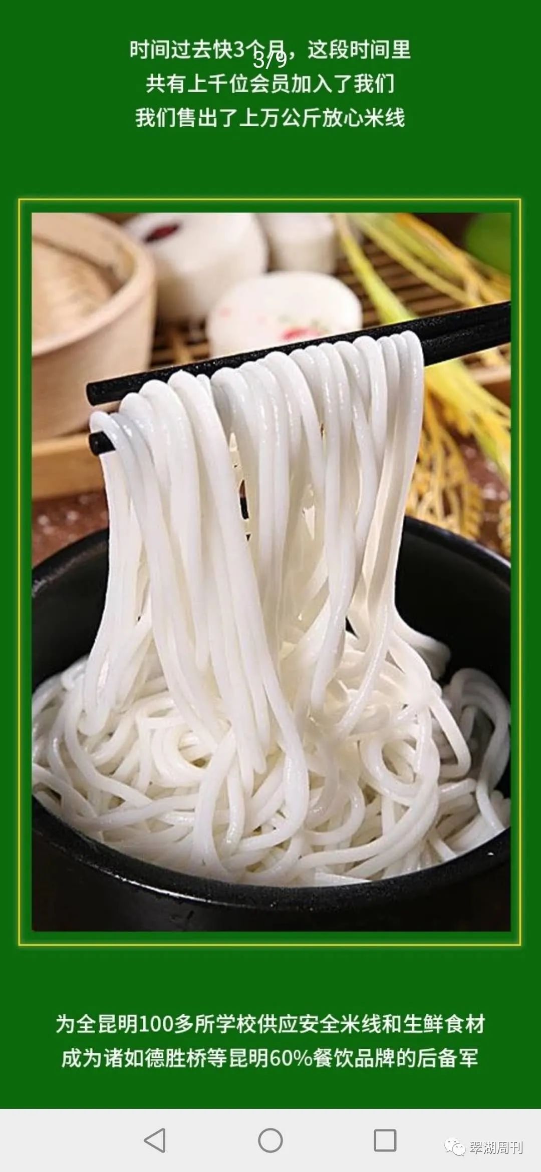 江湖美食|来来来，甩碗米线再说