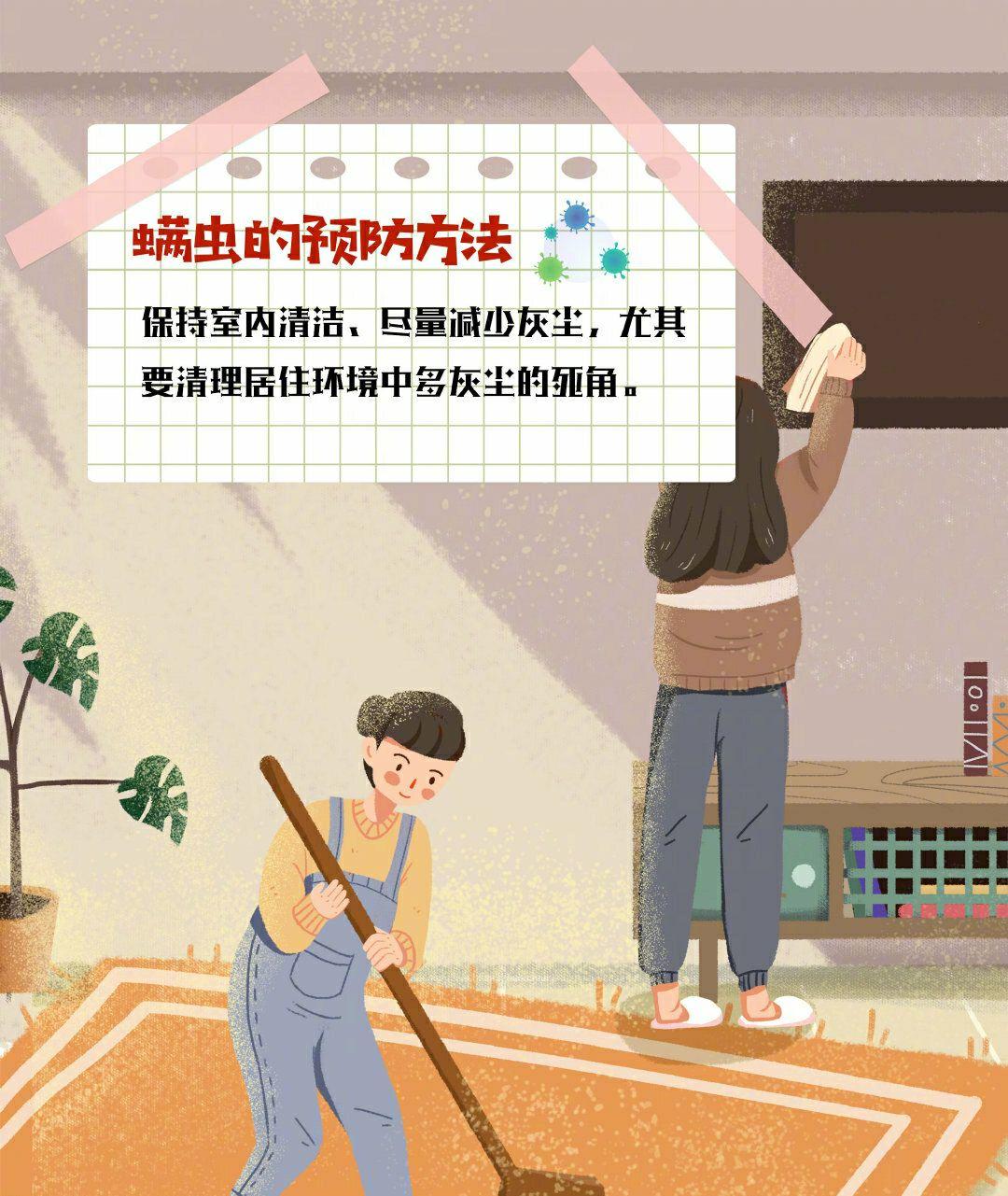 有螨虫怎么办教您祛螨小妙招,有螨虫怎么消灭