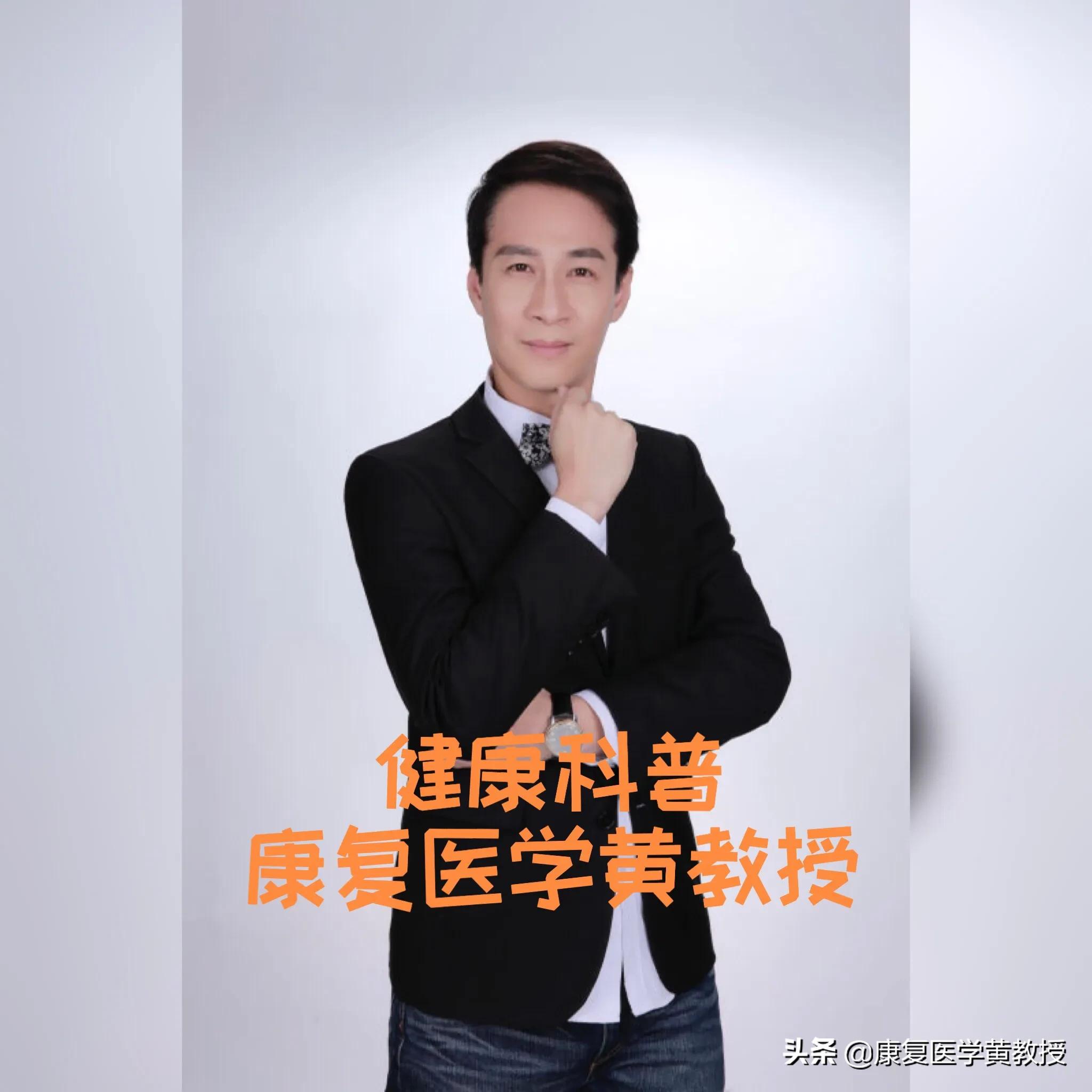 黄煌中风偏瘫后遗症,黄老师偏瘫