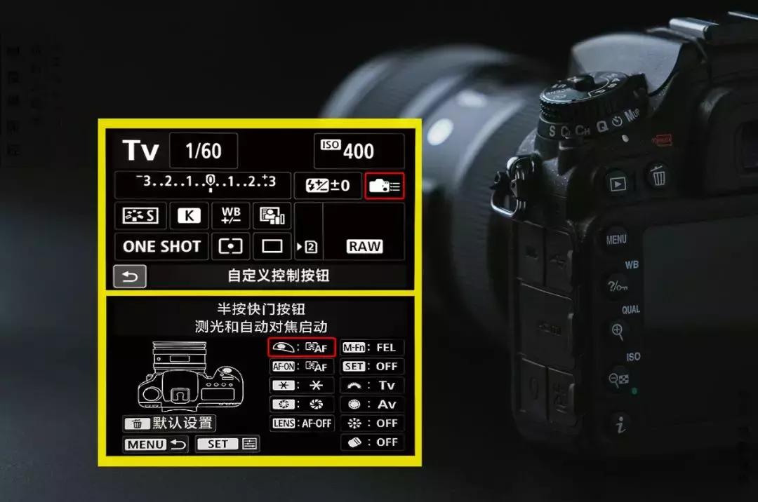 r5相机半按快门测光对焦如何设置,对焦跟测光是怎么分开的