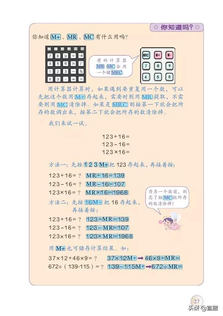 人教版小学数学四年级上电子课本,人教版四年级上册数学电子课本新