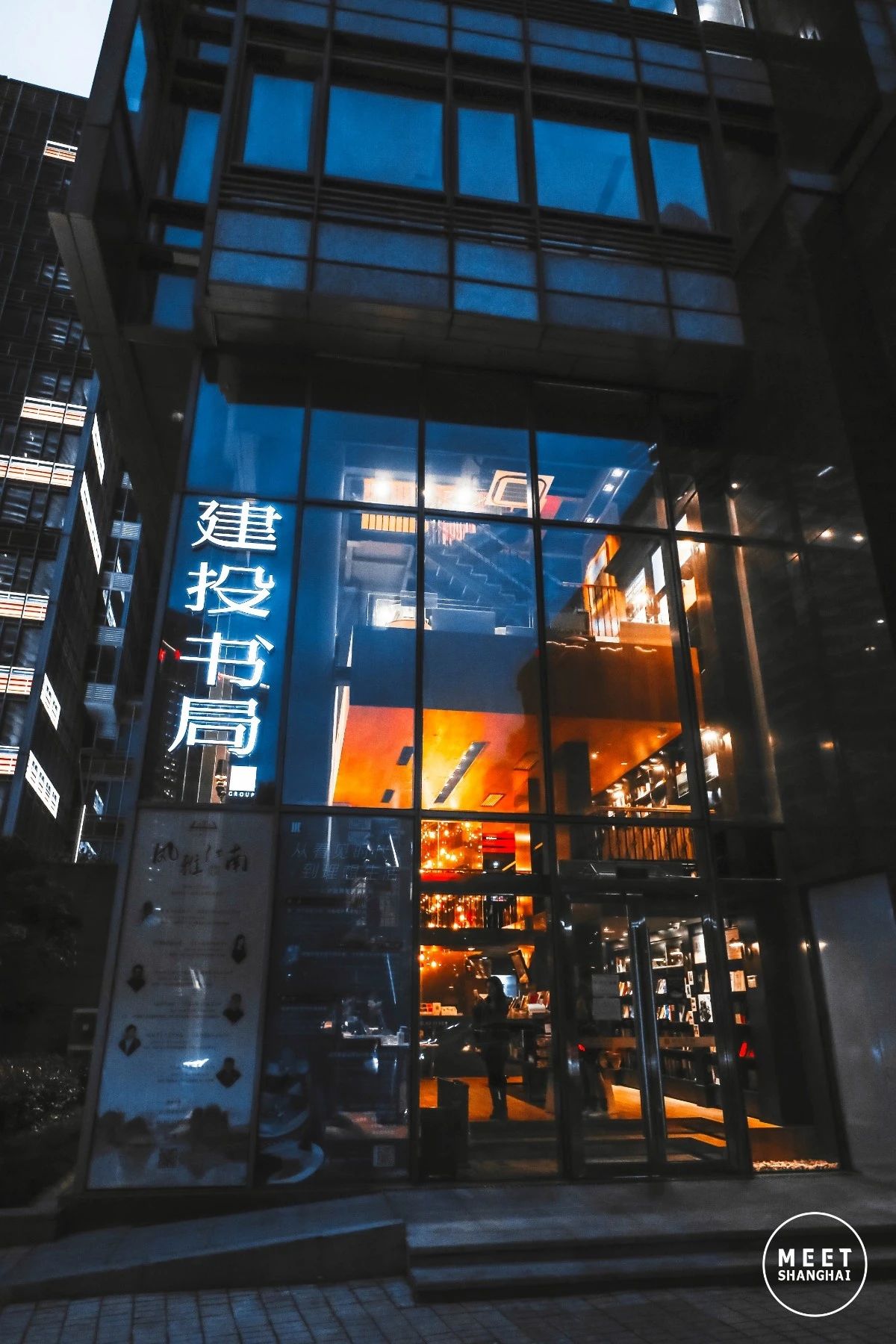 魔都版霍格沃茨魔法学院,魔都东方霍格沃茨